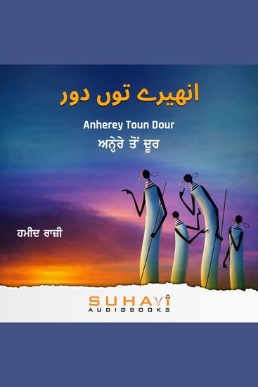 Anherey Toun Dour - cover