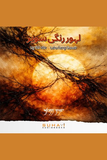 Lahu Rangi Sawair - cover