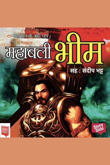 Mahabharat Ke Amar Patra : Mahabali Bhim - cover