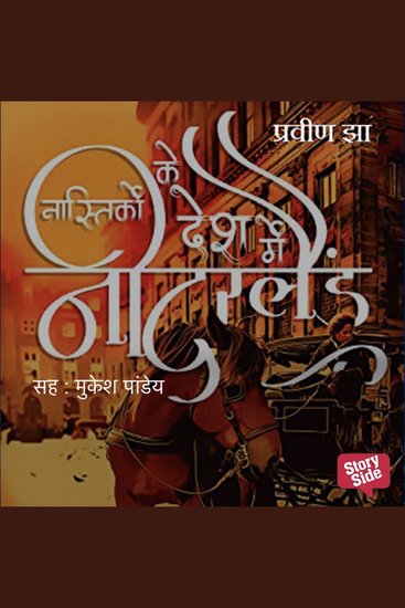 Nastikon ke Desh mein Netherlands - cover