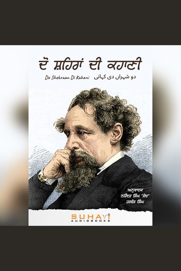 Do Shehraan di Kahani - cover