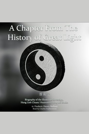 A Chapter From The History Of Great Light - Biography of the Illustrious Sovereign Hung Lieh Chuan Huainanzi Hóng Liè Zhuàn (皇烈傳) - cover