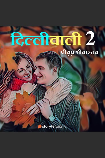 Dilliwali 2 - cover