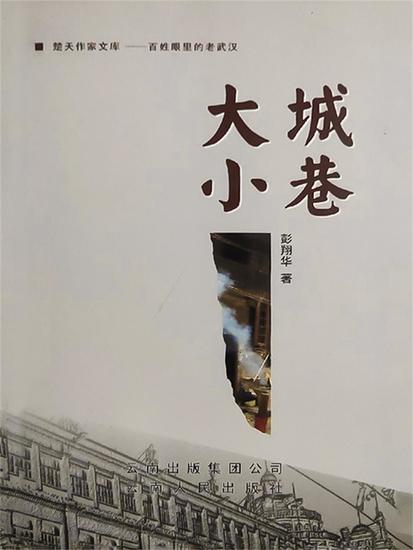 大城小巷 - cover
