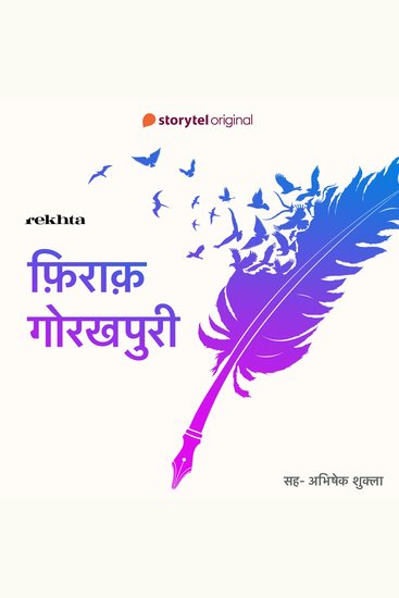 Rekhte ke Ustad : Firaq Gorakhpuri - cover