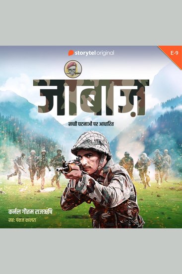 Janbaaz S01E09 - cover