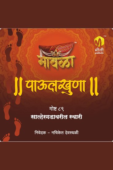 Salhergadavaril swari - cover