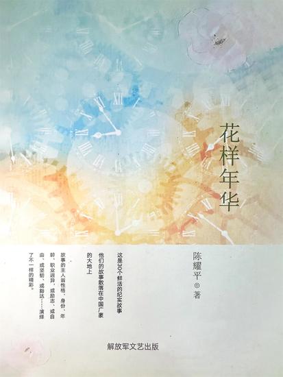 花样年华 - cover