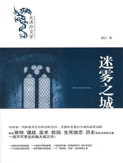 迷雾之城 - cover