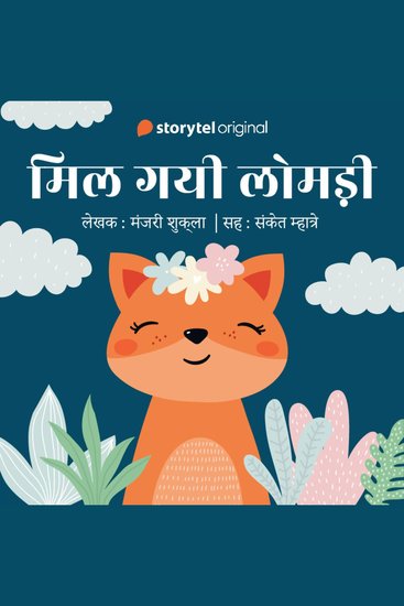 Mil Gayi lomadi - cover