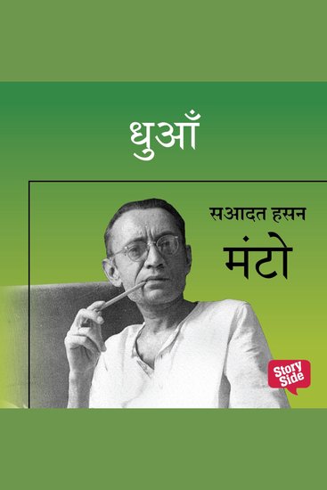 Dhuaan - cover