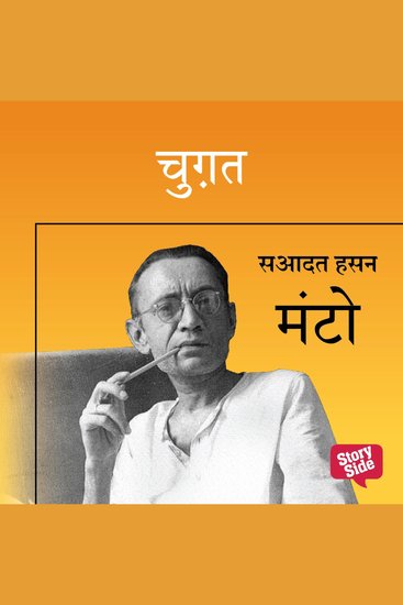 Chugat - cover