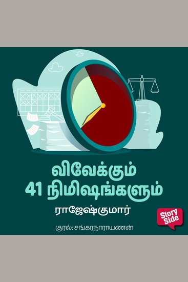 Vivekum 41 Nimishangalum - cover