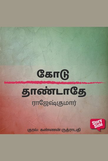 Kodu Thaandadhe - cover
