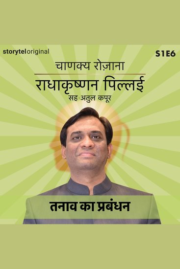 Chanakya Rozana | Tanaav ka prabandhan | S01E06 - cover