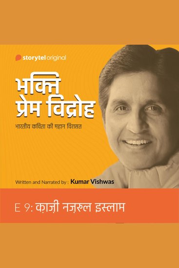 S01E09 Qazi Nazrul Islam: Bhakti Prem Vidroh - cover