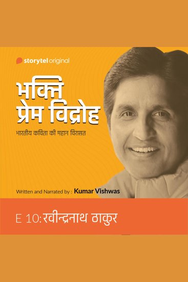S01E10 Rabindranath Tagore: Bhakti Prem Vidroh - cover