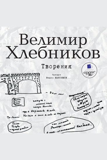 Творения - cover
