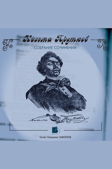 Собрание сочинений - cover