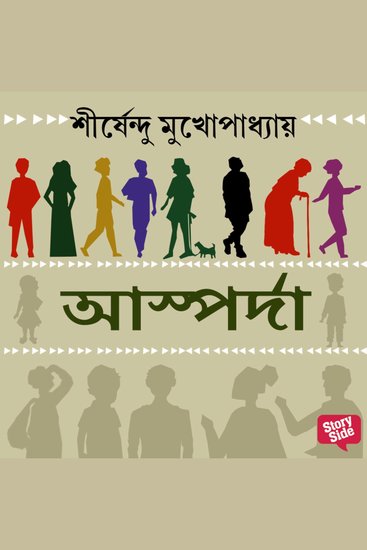 Ashpordha - cover