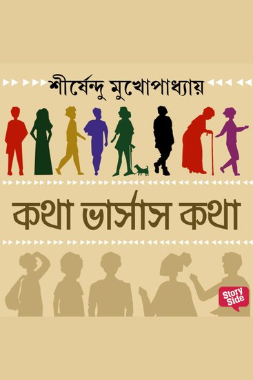 Kotha v s kotha - cover