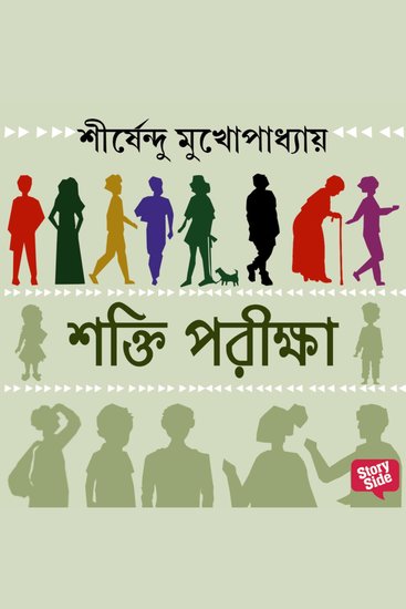 Shakti parikha - cover