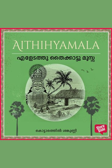 Eledathu Thaikkattu Mosanmar - cover