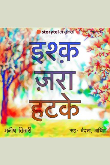 Ishq Zara Hatke - cover