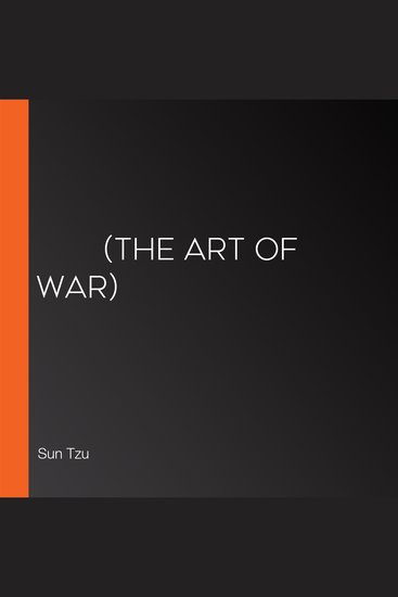 孫子兵法 (The Art of War) - cover