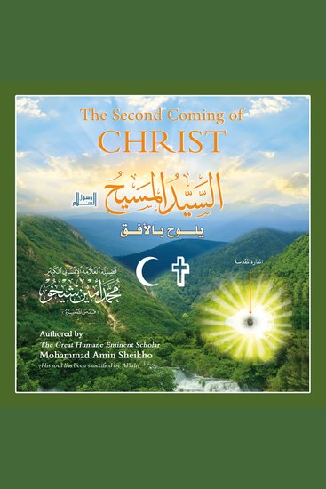 The Second Coming of Christ - cover