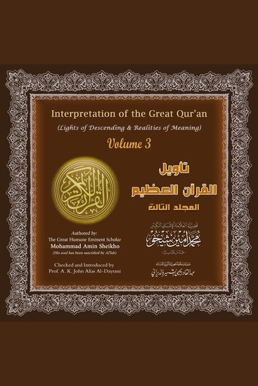 Interpretation of the Great Qur'an: Volume 3 - cover