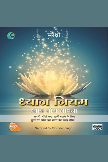 Dhyan niyam (hindi edition) - dhyan yog ninety - cover