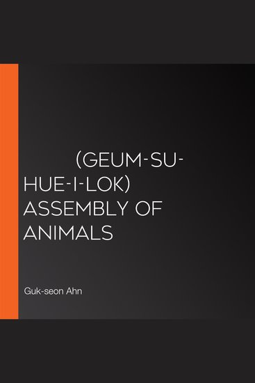 금수회의록 (Geum-su-Hue-I-Lok) Assembly of Animals - cover