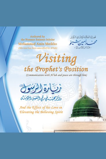 Visiting the Prophet's Position - cover
