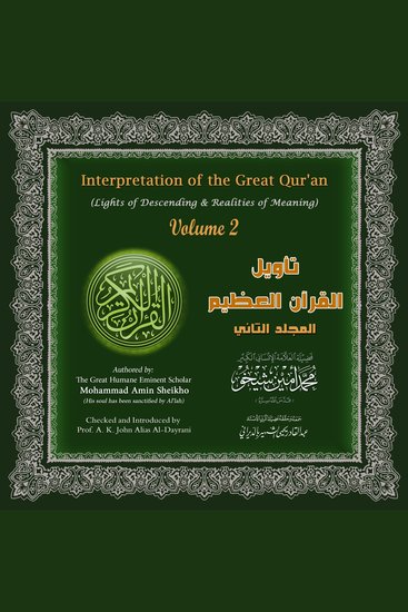 Interpretation of the Great Qur'an: Volume 2 - cover