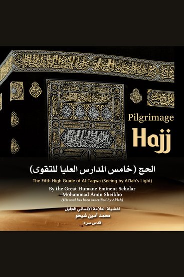 Pilgrimage "Hajj": The Fifth High Grade of Al-Taqwa - cover