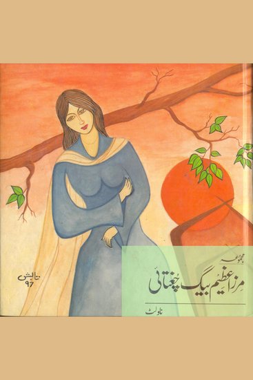 Jannat Ka Bhoot - cover