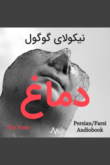 The Nose - cover