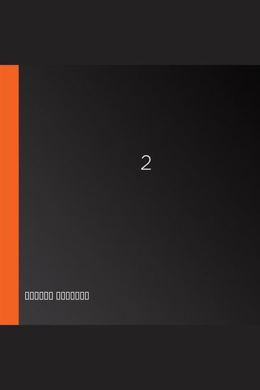 أحداث مؤسفة ج2 - cover