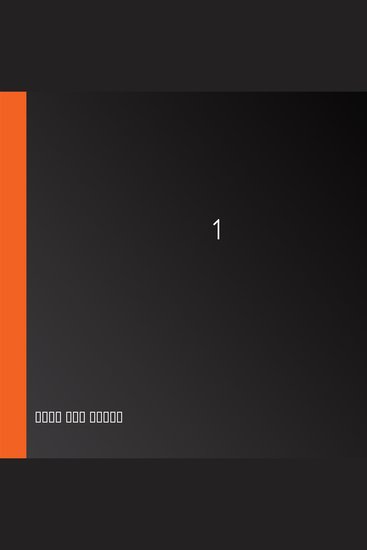 الحرب الباردة 1 - cover