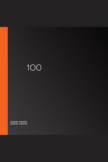 أم ب 100 أب - cover