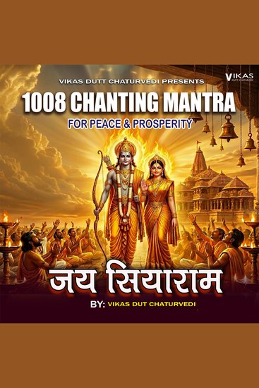 Non Stop 1008 Chanting Jai Siya Ram Mantra For Peace & Prosperity - cover