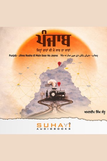 Punjab - Jihna Raaha di Main Saar Na Jaana - cover