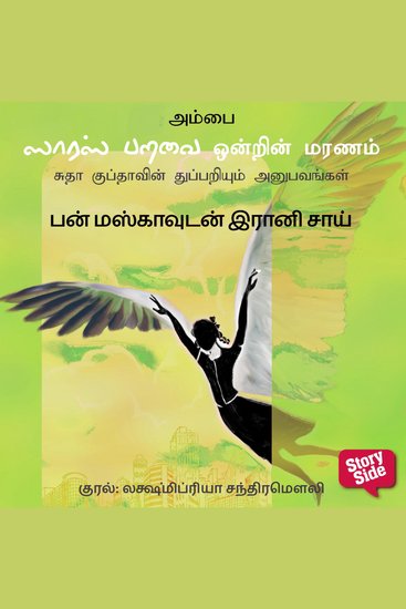 Bun Maskaavudan Iraani Chaai - cover