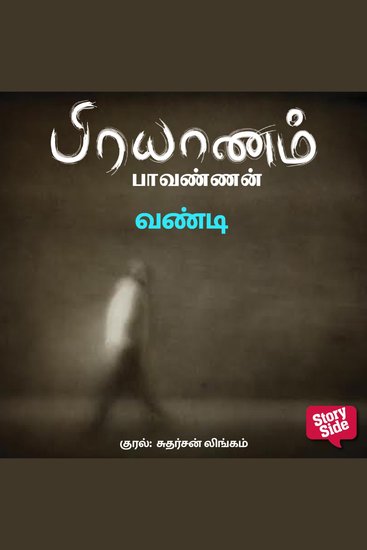 Vandi - cover