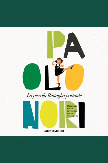 La piccola Battaglia portatile - cover