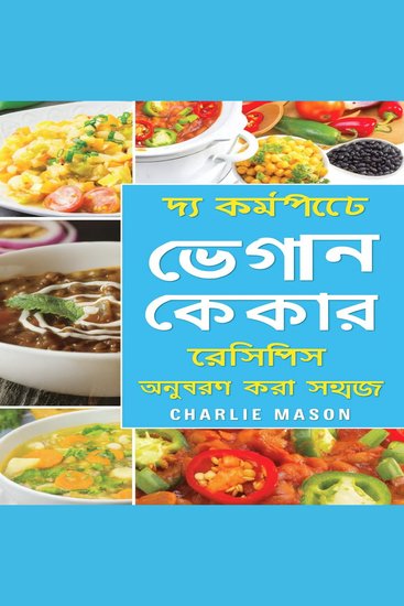 সম্পূর্ণ ভেগান স্লো কুকার রান্নার বই: অনুসরণ করার জন্য সহজ স্লো কুকার ভেগান রেসিপি। - cover