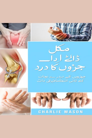 مکمل گٹھیا کی خوراک: گٹھیا کے درد سے نجات کے لیے سوزش والی خوراک - cover
