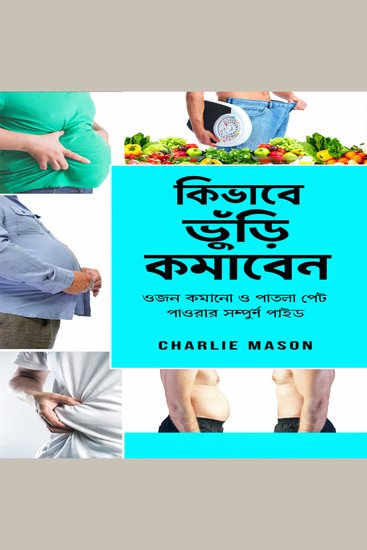 পেটের মেদ কমানোর উপায়: ওজন কমানো এবং সমতল পেট অর্জনের জন্য একটি সম্পূর্ণ নির্দেশিকা। - cover