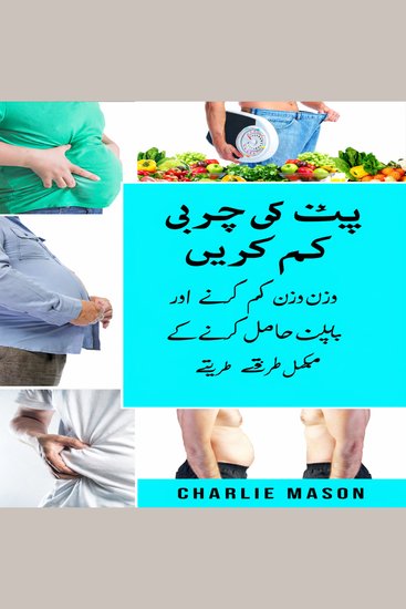 پیٹ کی چربی کیسے کم کی جائے: وزن کم کرنے اور فلیٹ بیلی حاصل کرنے کے لیے ایک مکمل گائیڈ۔ - cover